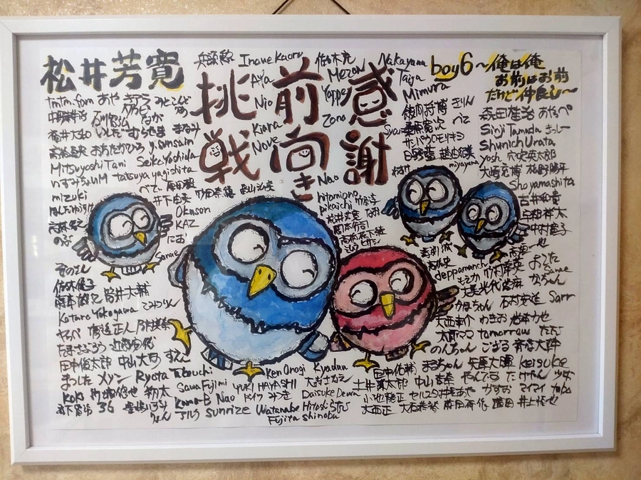 4/19 感謝プレート完成