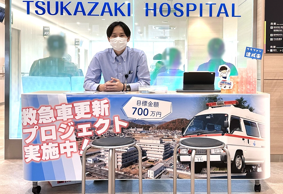 クラウドファンディングがスタートしました！