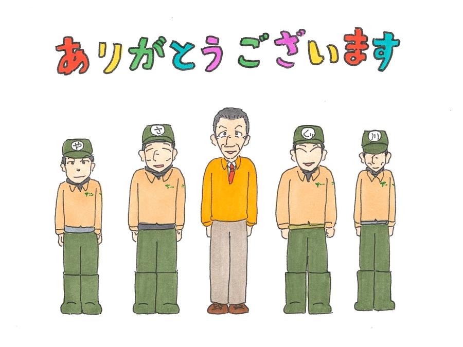 たくさんのご支援、ありがとうございました！！