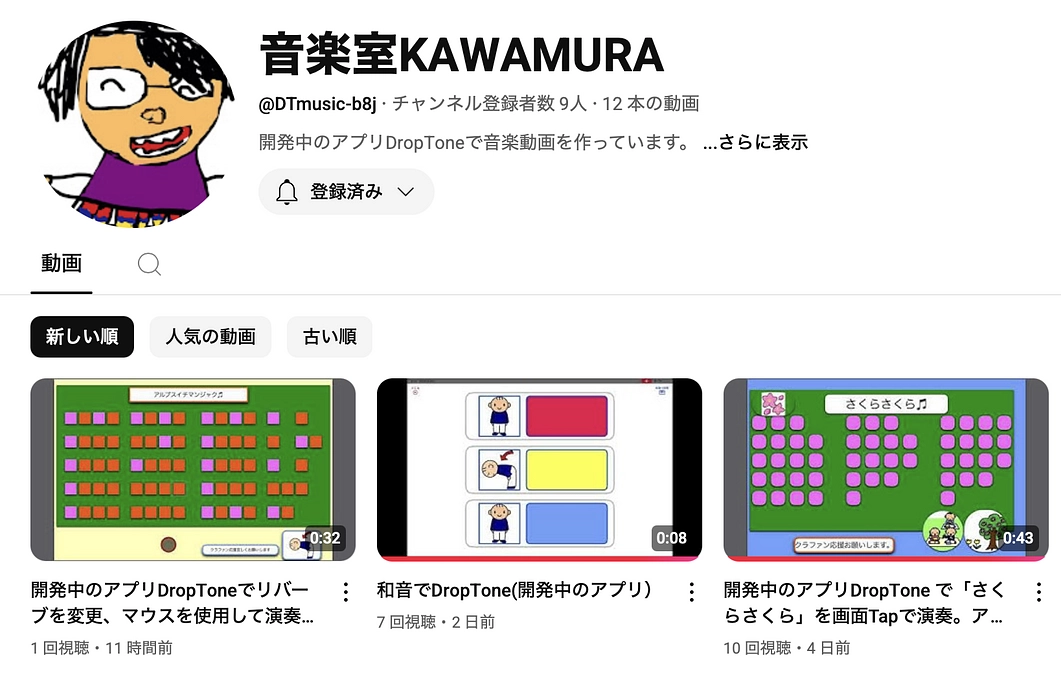 活用方法解説動画をいっきにご紹介します！