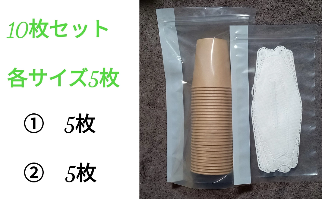10枚セット　ジッパーバッグ　（各サイズ5枚）
