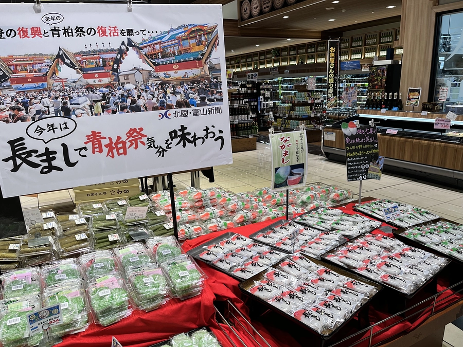 GWに欠かせない長ましを販売しました！（能登の店舗にて）