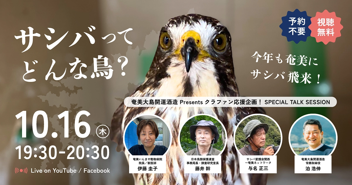 【イベントのご案内】オンライントーク