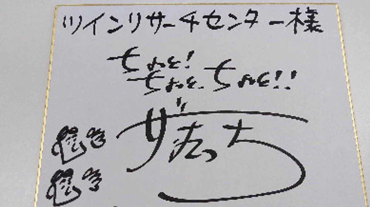 ふたごコレクション　その３