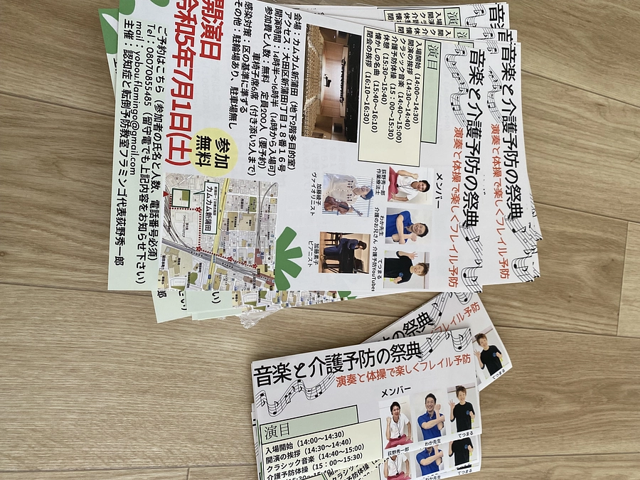 地域の協力に心より感謝