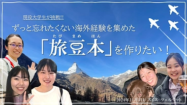 ずっと忘れたくない　私のヨーロッパ旅豆本 のトップ画像