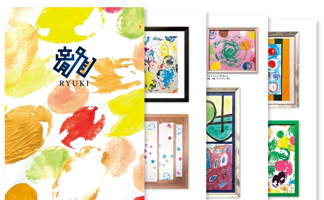 『ショウガイアーティストRYUKI』オリジナルアート作品集セット