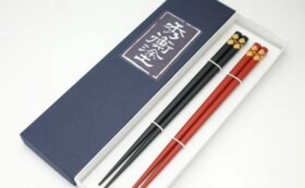 秀衡塗りの箸(黒/朱・めおと)をお送り致します。