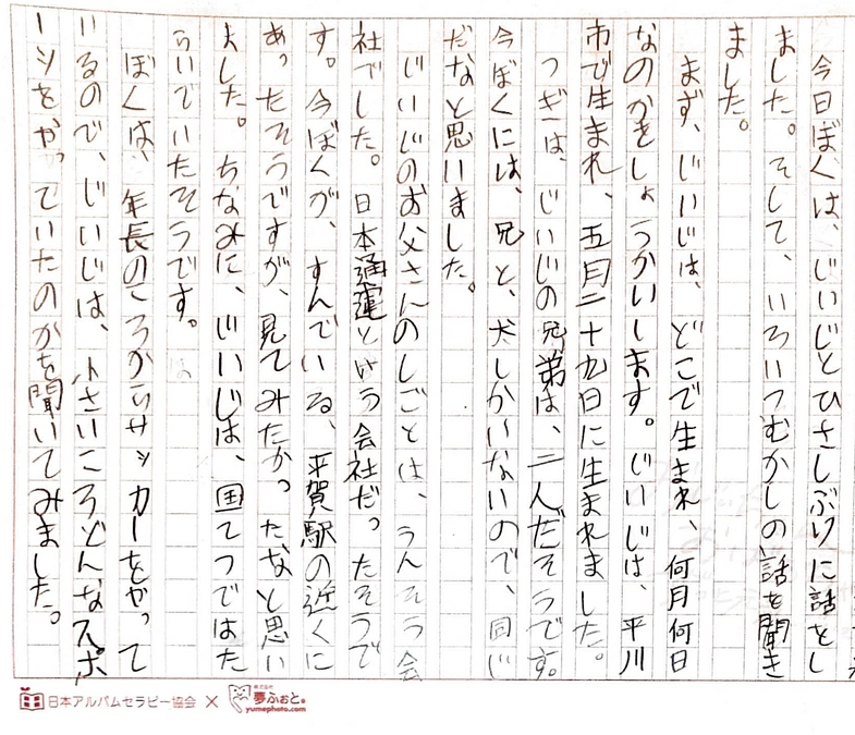 支援額が250万円を越え、目標金額の半分を達成しました！さらに盛り上げていきましょう！