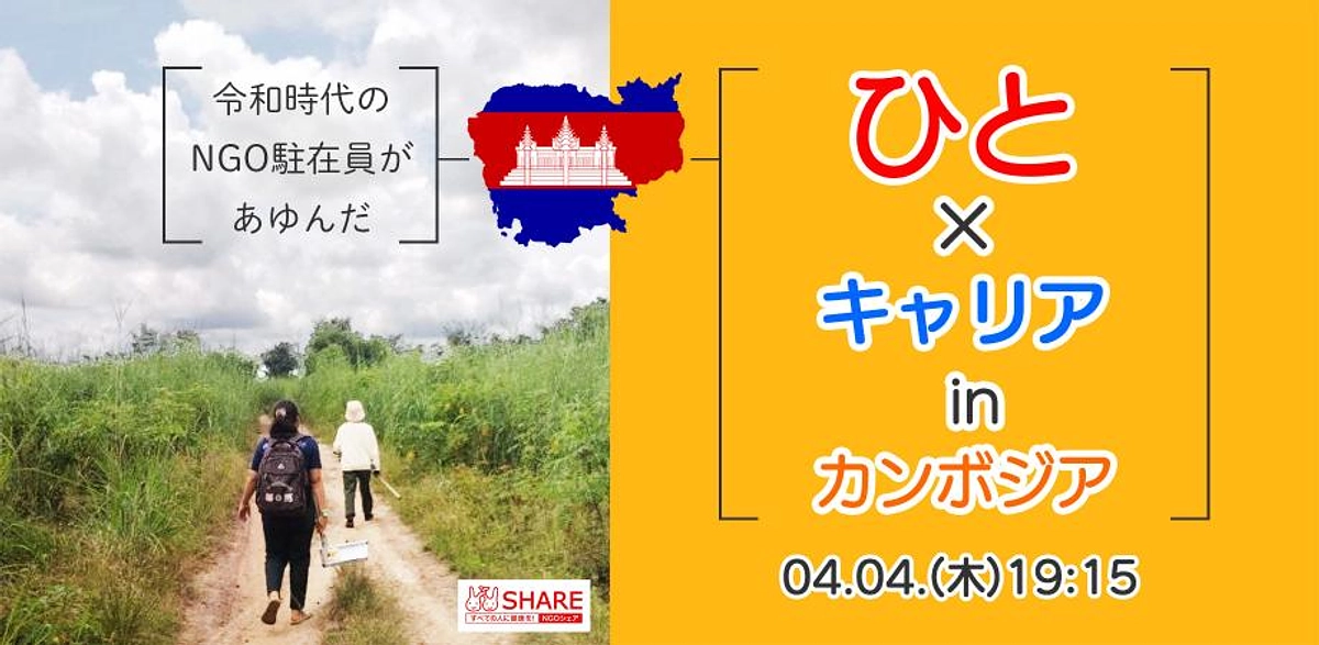 2021年カンボジア事業クラウドファンディングにご支援いただきました皆様へ