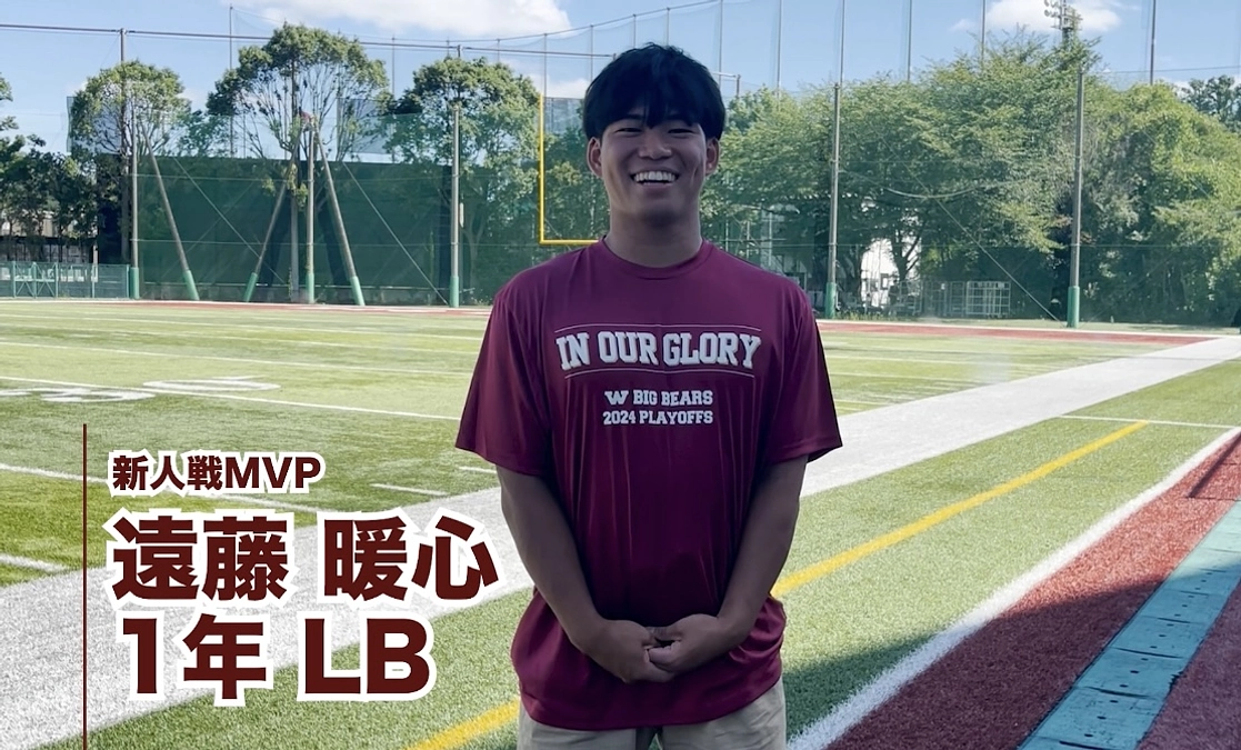 【新人戦MVPインタビュー】