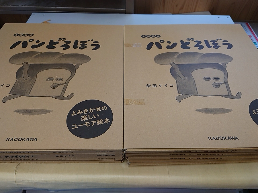 御礼と寄贈について