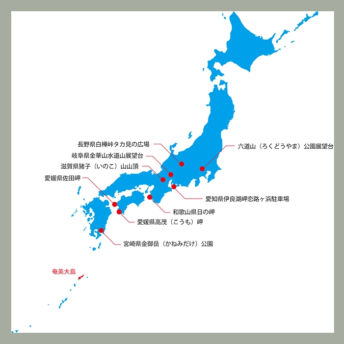 サシバの渡り観察ポイント