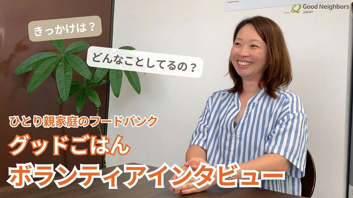 2023年4～6月の活動をご報告します