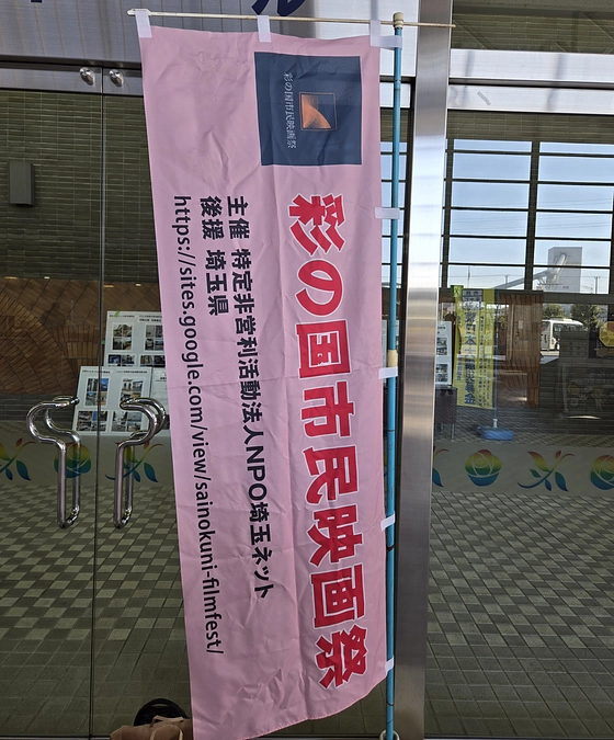 彩の国市民映画祭での上映を終えて。また、今後について少々。