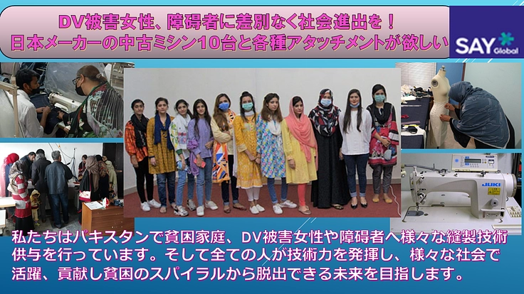 日本メーカーの中古のミシン10台とその周辺アタッチメントが欲しい