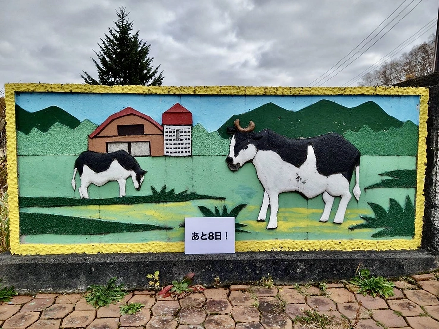 あと８日！ 達成まであと 605,000円 です！