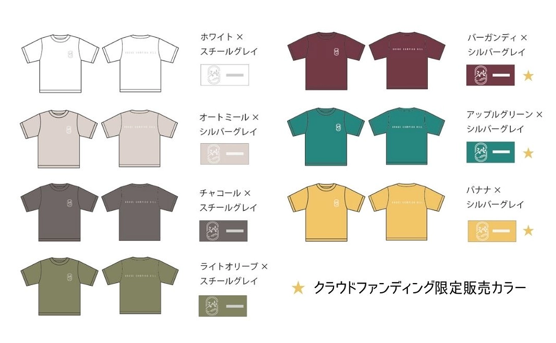 【リターン詳細情報】Tシャツ類のカラー・サイズについて