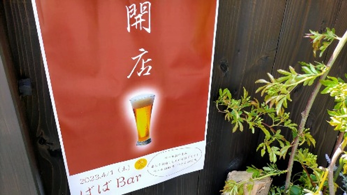 皆さまご支援ありがとうございました。