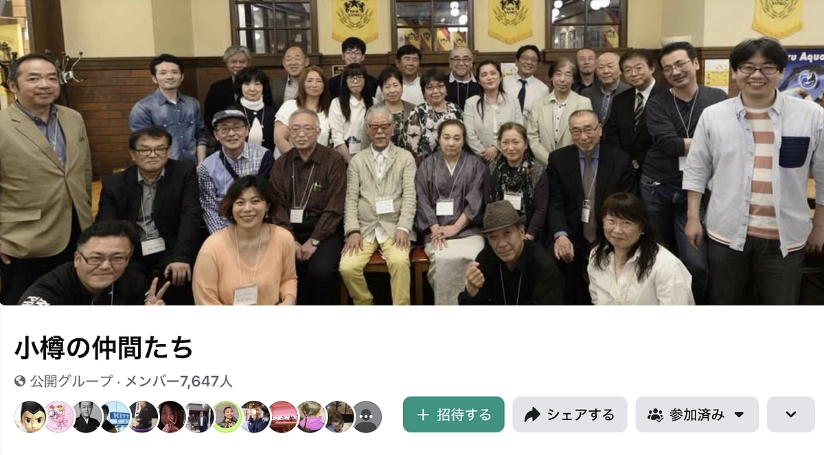 【クラファン開始1ヶ月】Facebookグループ「小樽の仲間たち」でクラファンを掲載いただきました！