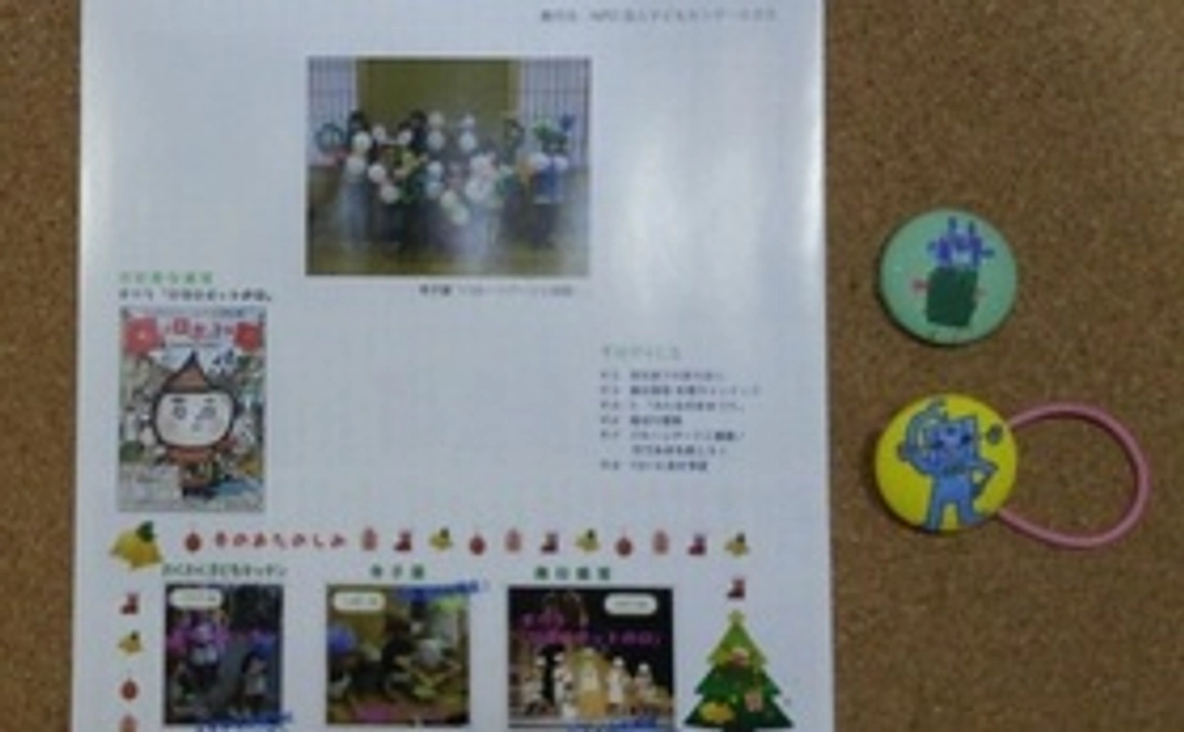 【お気軽支援コース】