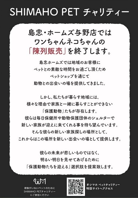 １月２５日（土）、２６日（日）は、４カ所で保護猫譲渡会を開催しました。