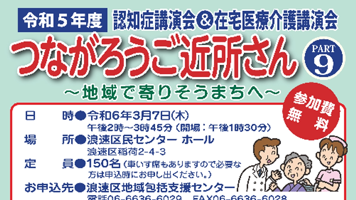 認知症講演会に参加してきました。