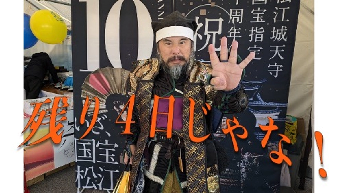 （残り4日）ご支援の〆切について：注意事項