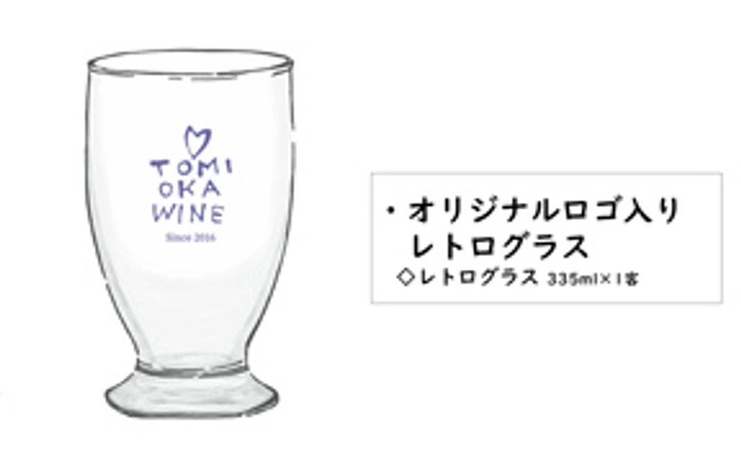 オリジナルロゴ入りレトログラス