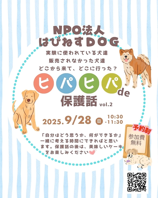【第二目標まで420万縁】9/28は同日2会場イベントDay‼︎はぴねす本気モードON‼︎