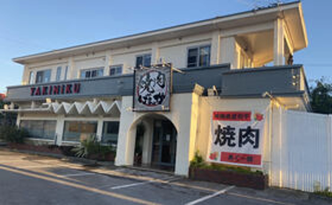 お気持ち応援コース