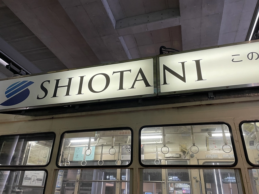 【クラファン挑戦中の2人で塩谷建設をご訪問！】