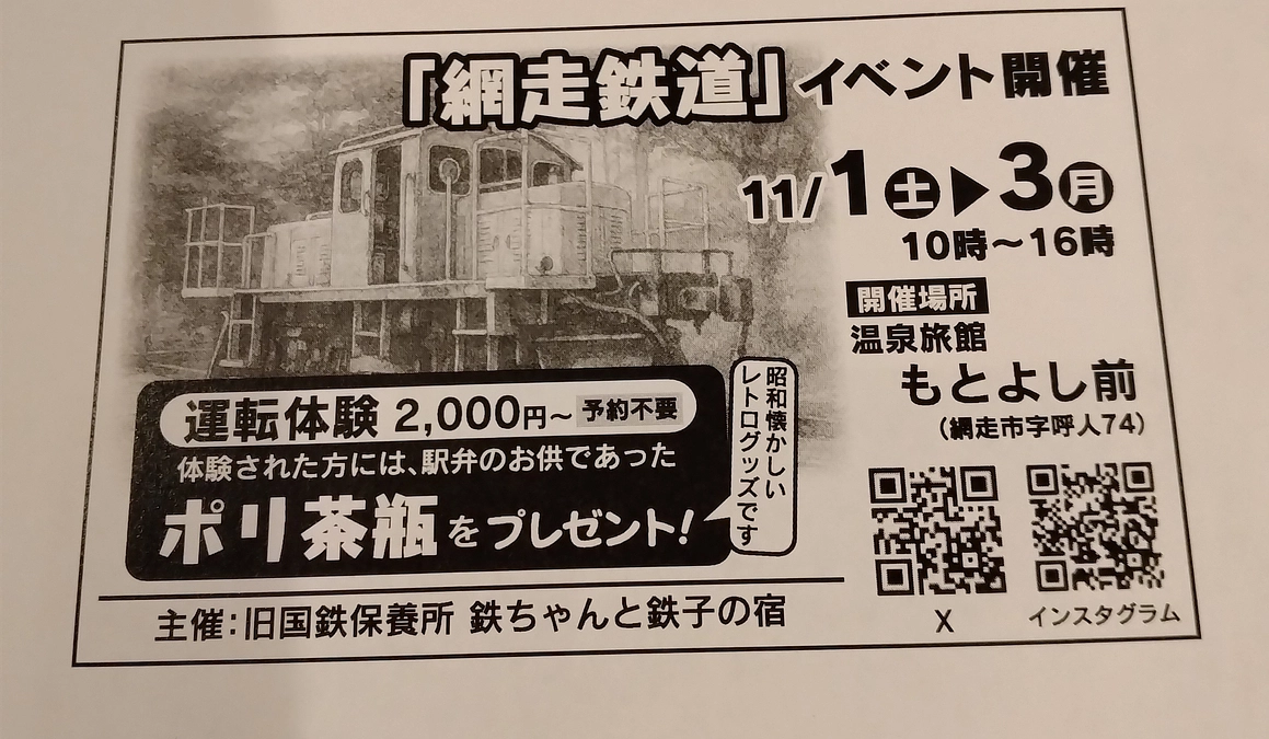 三連休は、イベントを開催します！！
