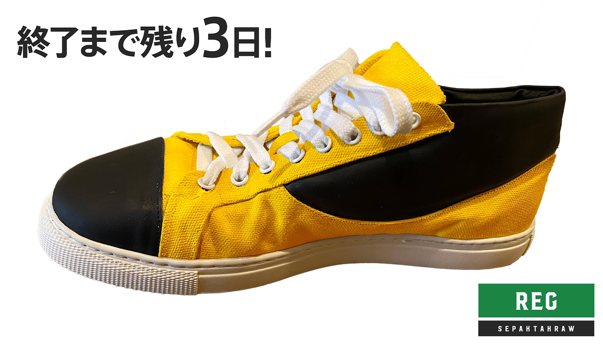 【残り3日】靴職人のこだわりが詰まったセパシューズを届けたい