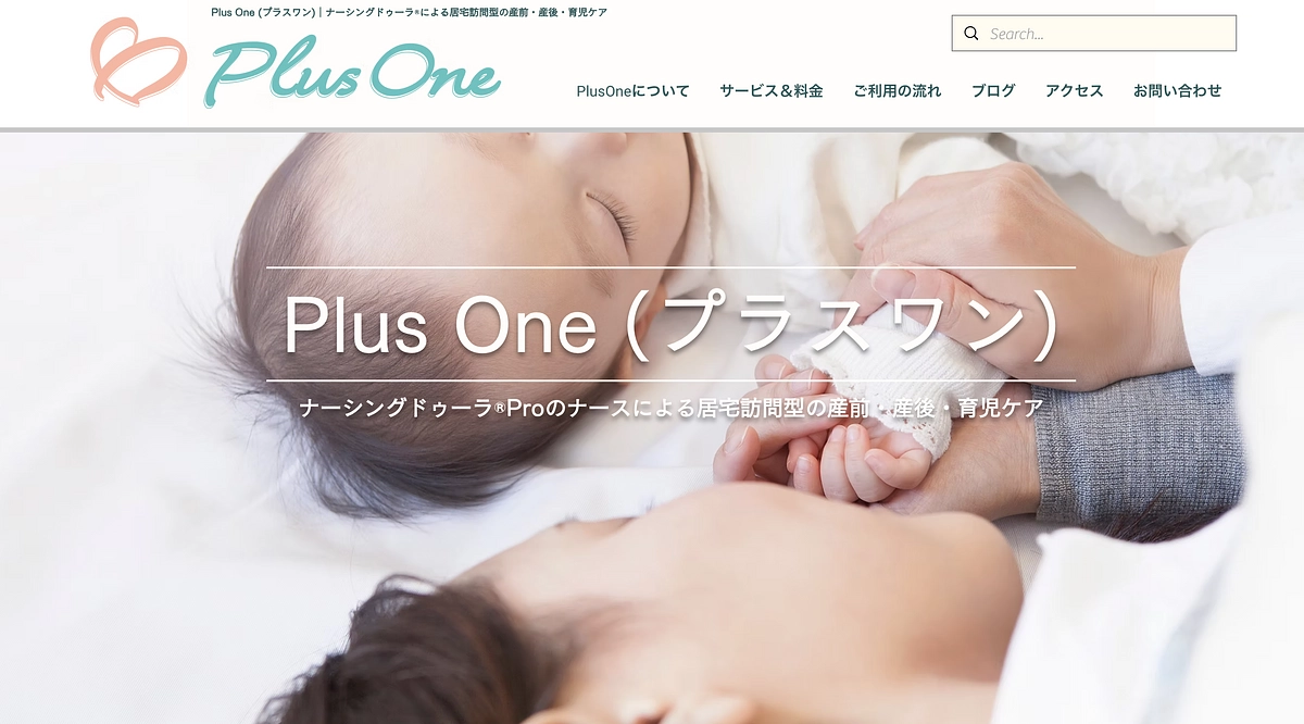 看護の日/ みんなで喜び合える時をとどけたい/大阪府守口市　Plus one より