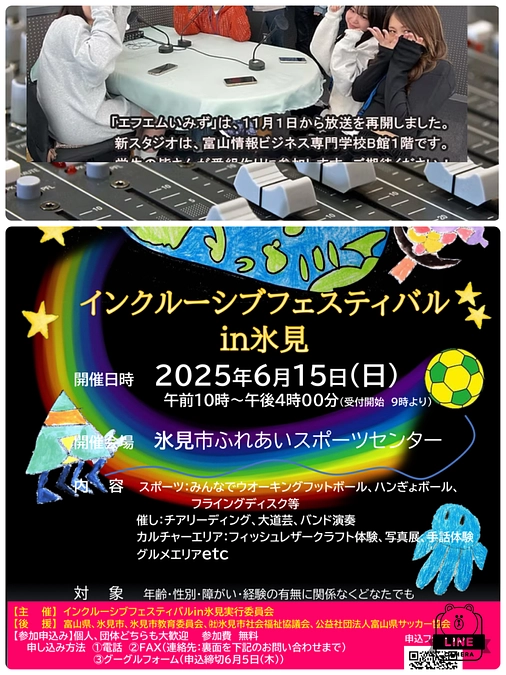 本日、ラジオに生出演✨