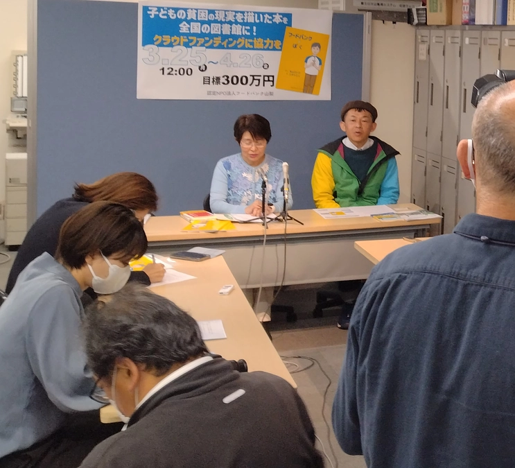 3月25日、山梨県庁記者クラブで記者発表しました！