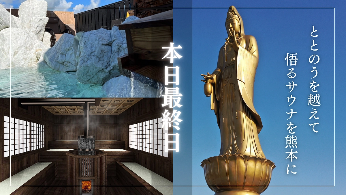 本日最終日！支援募集は23時まで！