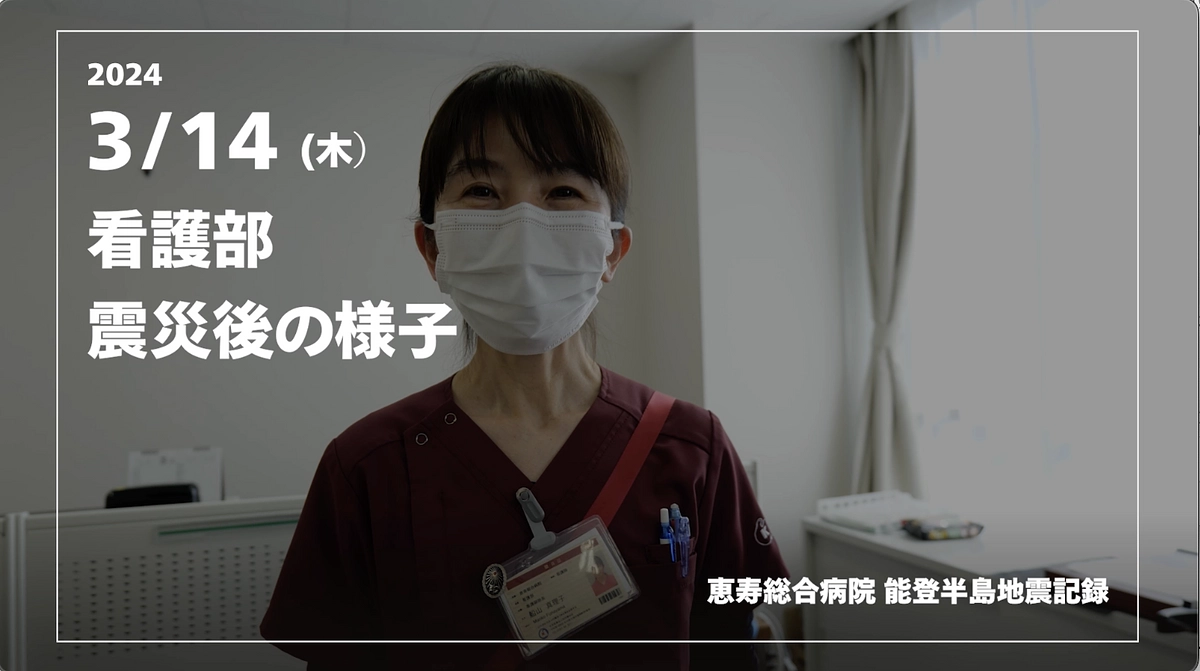 看護部 1月1日 23時45分まで続いた患者さんの大移動・全国からの応援看護師さんへの感謝