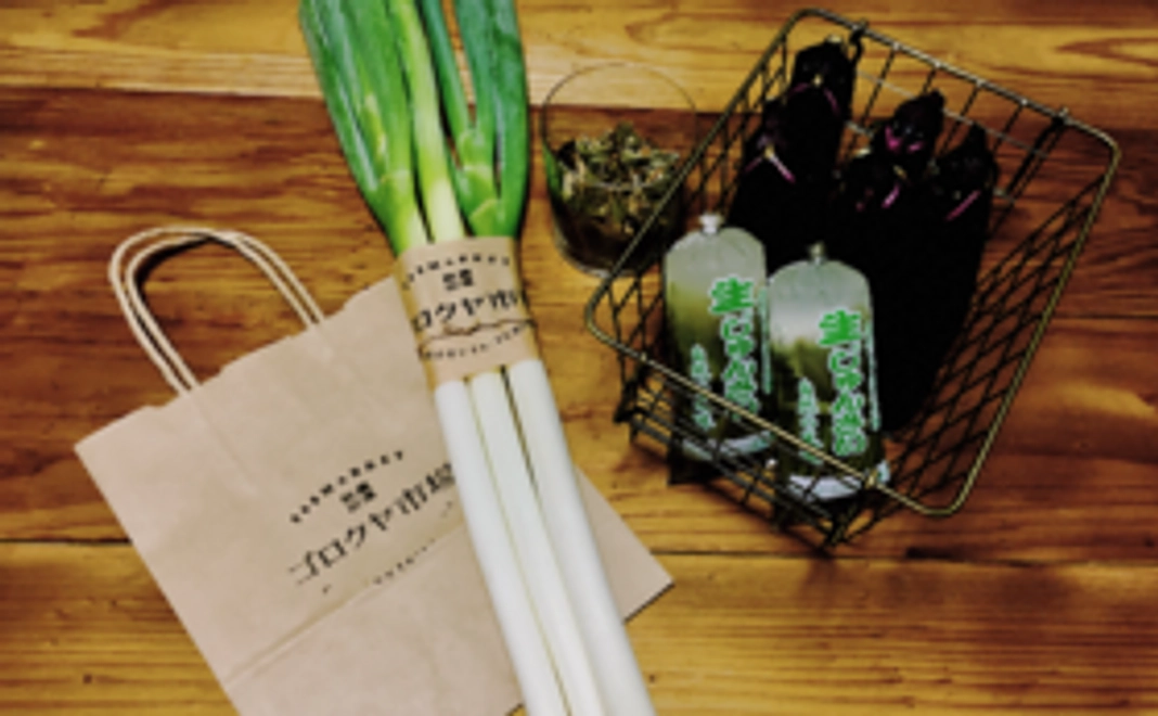 9月中に秋田県産、旬のお野菜セットをお送りいたします!