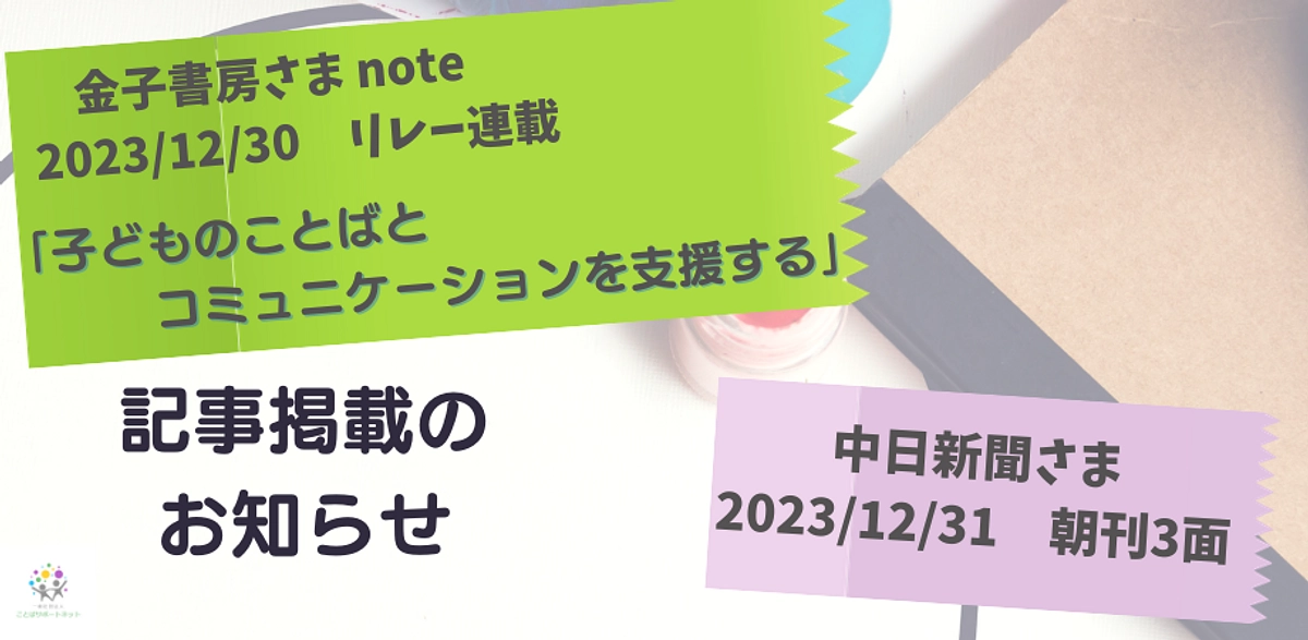 記事掲載のお知らせ