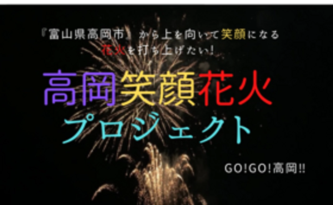 笑顔応援コース