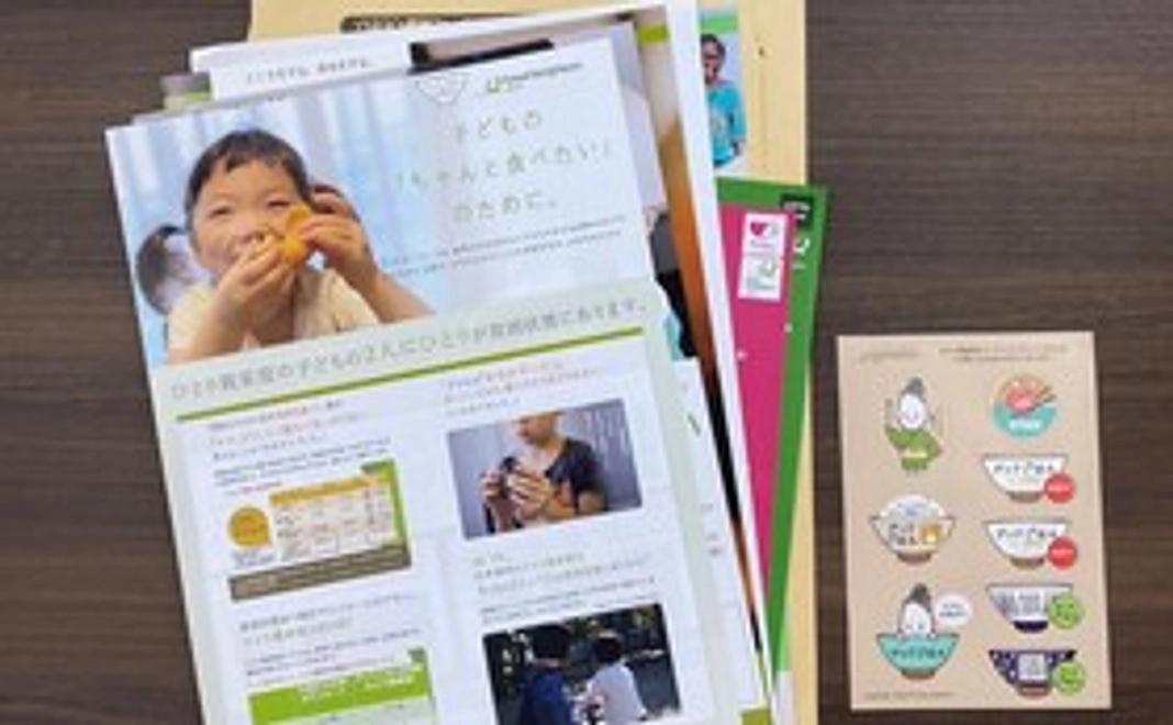 国内子どもスポンサー(ひとり親家庭を見守るコース)/ひとり親家庭6世帯を支援