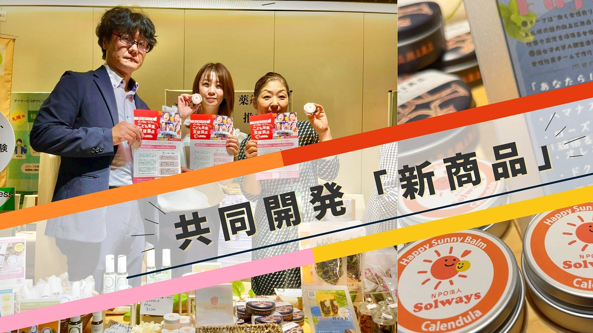 「NoMaps2024」にてサンプルを展示してます