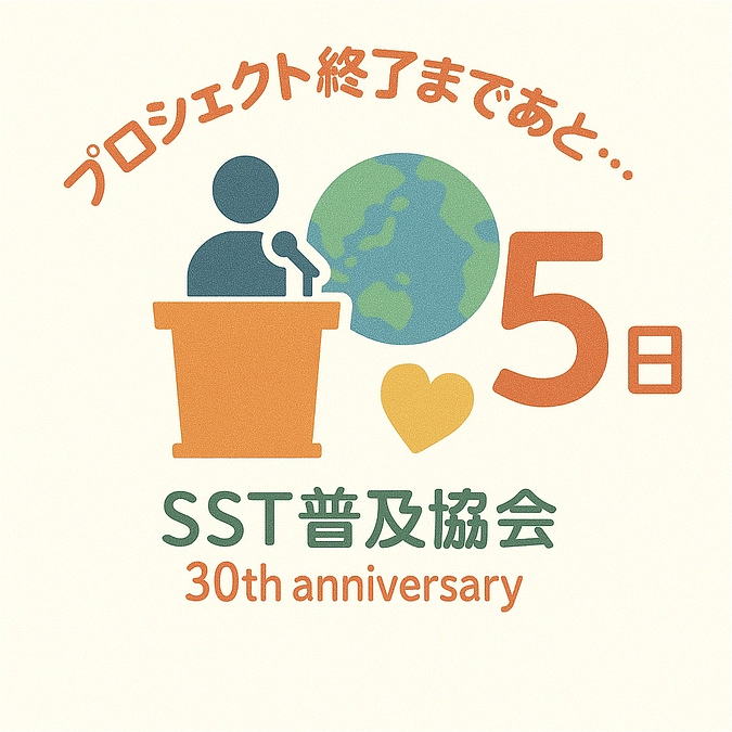 【あと５日！】もう一つの目玉企画！CBSSTとは！？
