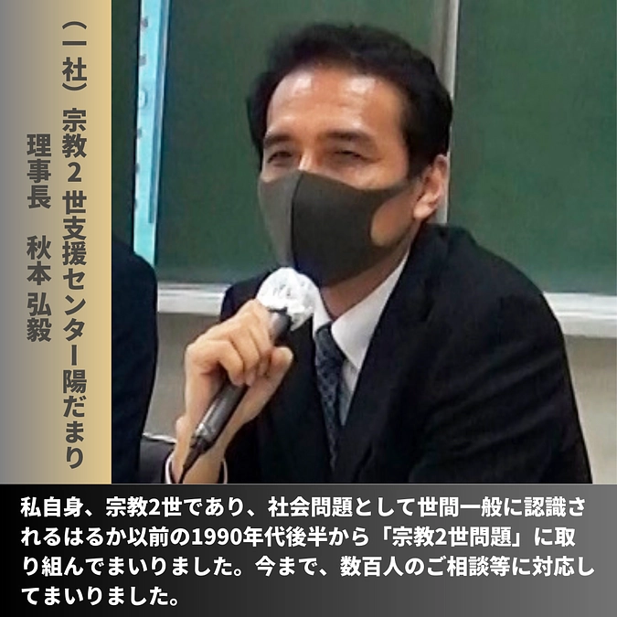 陽だまりスタッフ紹介①　理事長　秋本　弘毅