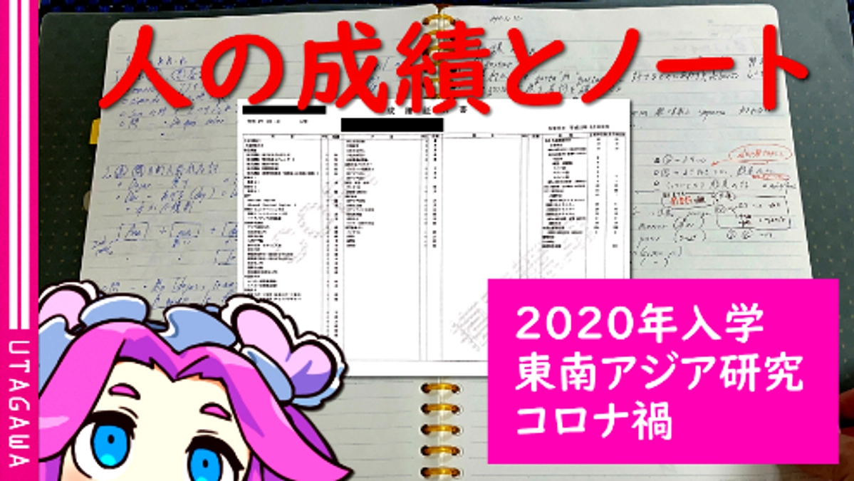 配信のお知らせとYoutubeの休学コンテンツのご紹介