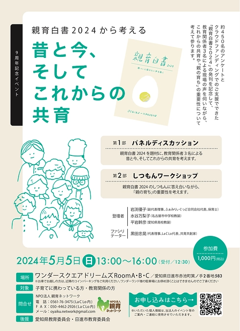 いよいよ明日となりました！