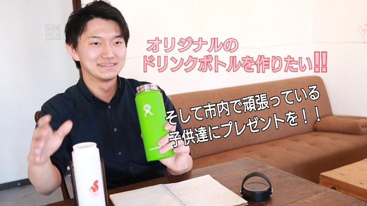 北海道のカフェが、全米で有名なハイドロフラスクとコラボします