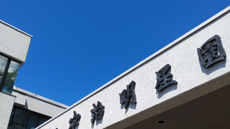 お年寄りと介護職員を守りたい!! 超超低床ベッドを特養へ!